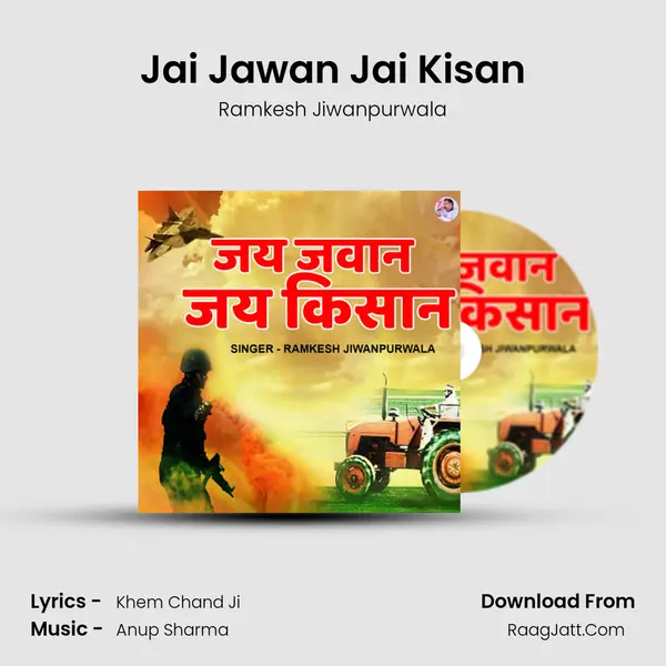 Jai Jawan Jai Kisan - 