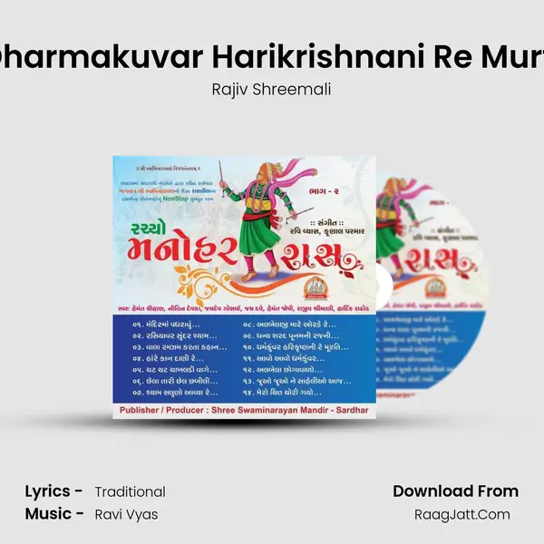 Dharmakuvar Harikrishnani Re Murti MP3 Song by Rajiv Shreemali Cover