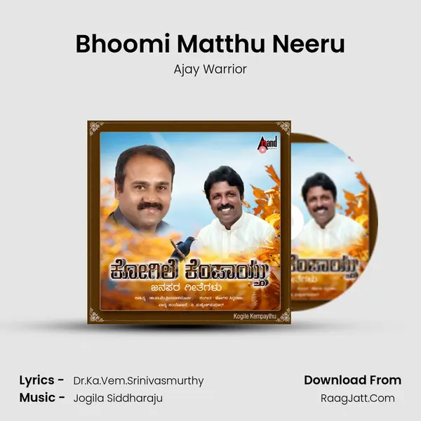 Bhoomi Matthu Neeru MP3 Song by Ajay Warrior Cover