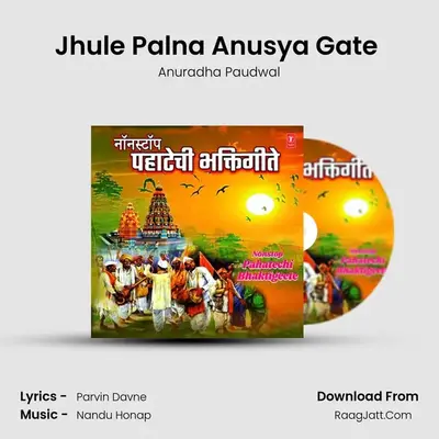 Jhule Palna Anusya Gate (From "Dattachi Palakhi") Cover