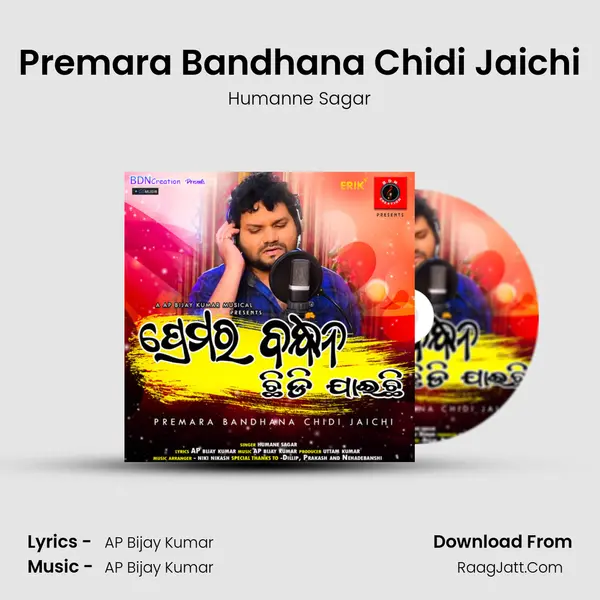 Premara Bandhana Chidi Jaichi mp3 song