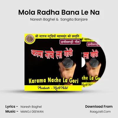 Mola Radha Bana Le Na mp3 song
