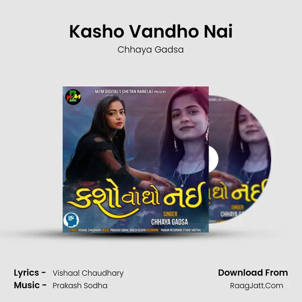 Kasho Vandho Nai mp3 song