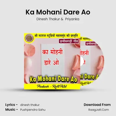 Ka Mohani Dare Ao MP3 Song by Dinesh Thakur Cover