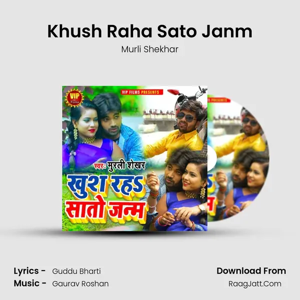 Khush Raha Sato Janm MP3 Song by Murli Shekhar Cover