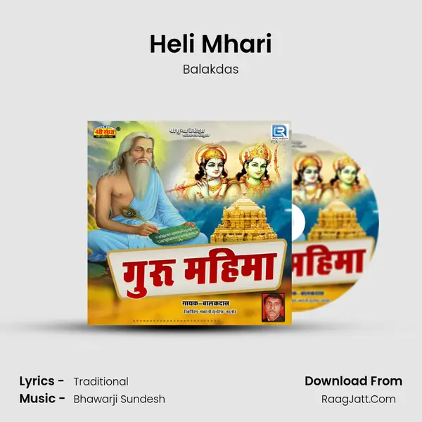 Heli Mhari MP3 Song by Balakdas Cover