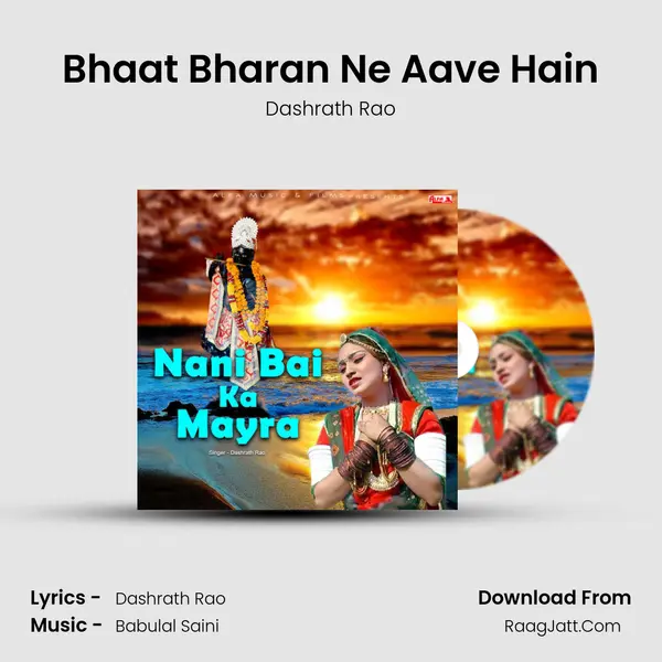 Bhaat Bharan Ne Aave Hain MP3 Song by Dashrath Rao Cover