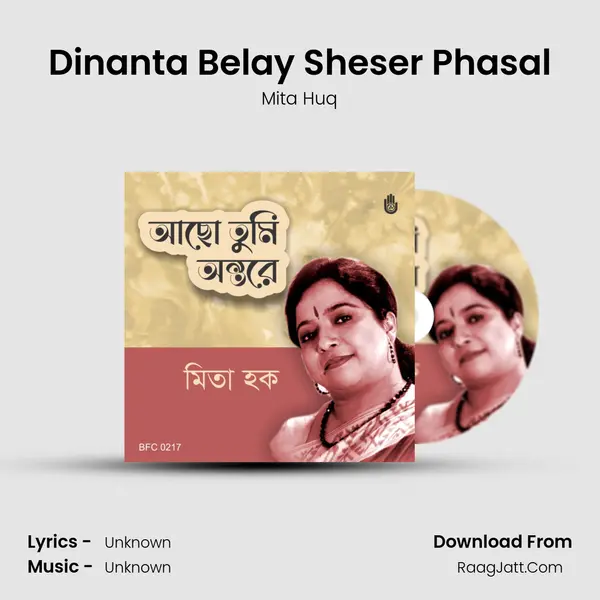 Dinanta Belay Sheser Phasal mp3 song