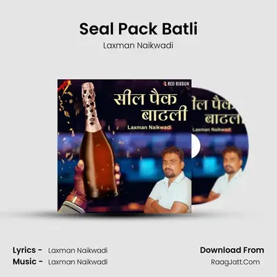 Seal Pack Batli - Laxman Naikwadi