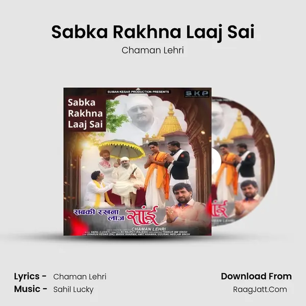 Sabka Rakhna Laaj Sai mp3 song
