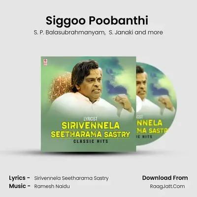Siggoo Poobanthi (From Swayam Krishi) mp3 song