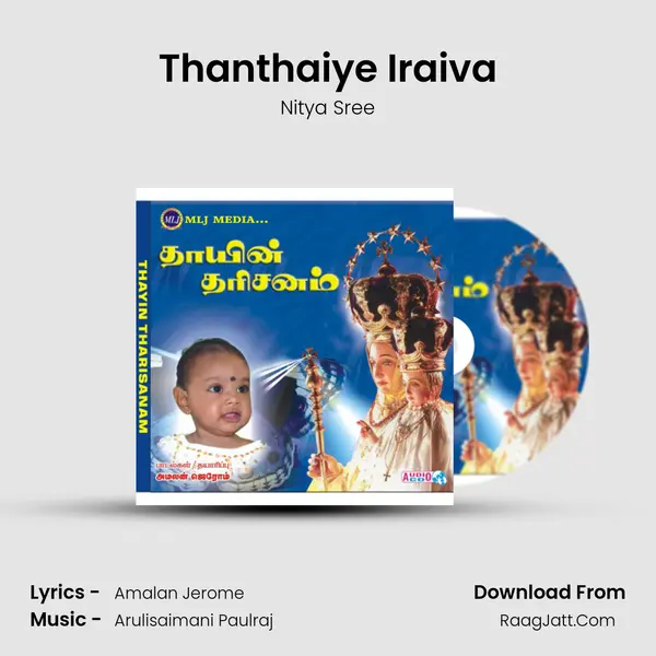 Thanthaiye Iraiva MP3 Song by Nitya Sree Cover