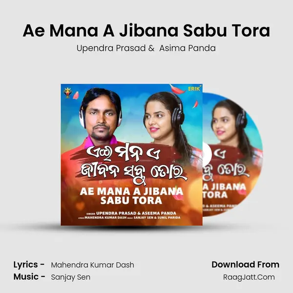 Ae Mana A Jibana Sabu Tora MP3 Song by Upendra Prasad Cover