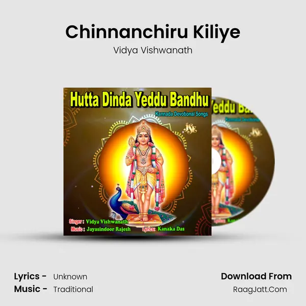 Chinnanchiru Kiliye MP3 Song by Vidya Vishwanath Cover