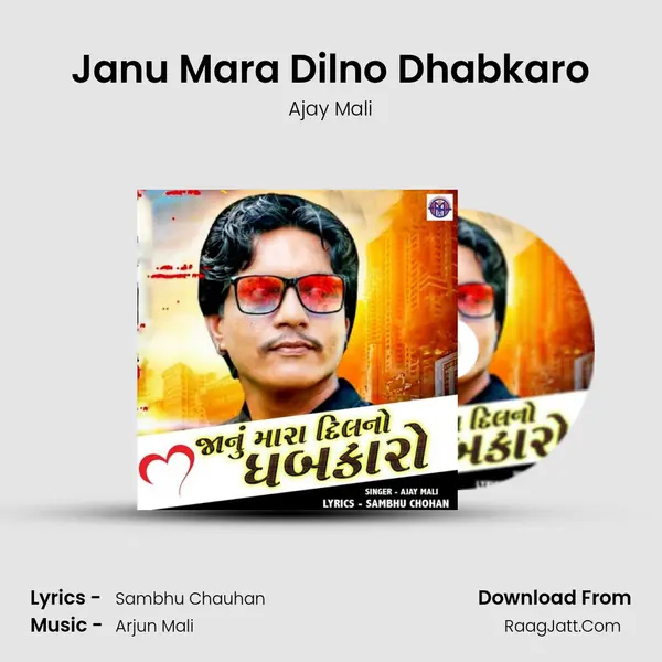 Janu Mara Dilno Dhabkaro MP3 Song by Ajay Mali Cover
