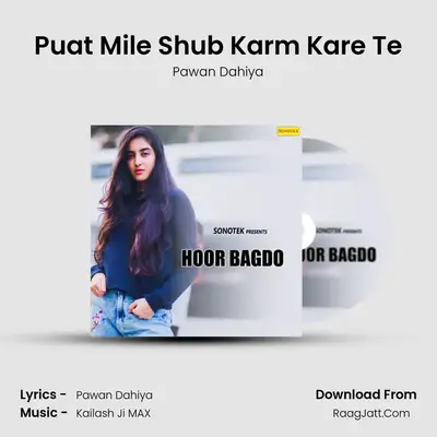 Puat Mile Shub Karm Kare Te mp3 song