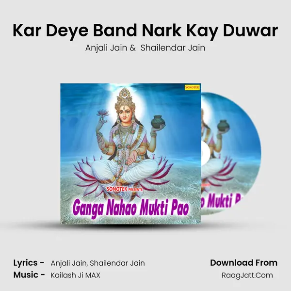 Kar Deye Band Nark Kay Duwar mp3 song