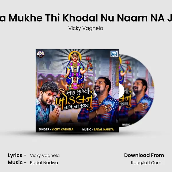 Mara Mukhe Thi Khodal Nu Naam NA Jaay MP3 Song by Vicky Vaghela Cover
