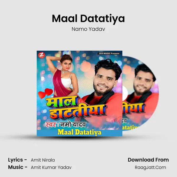 Maal Datatiya MP3 Song by Namo Yadav Cover