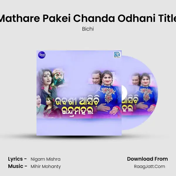 Mathare Pakei Chanda Odhani Title mp3 song