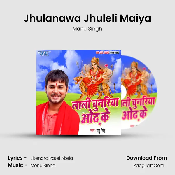 Jhulanawa Jhuleli Maiya MP3 Song by Manu Singh Cover