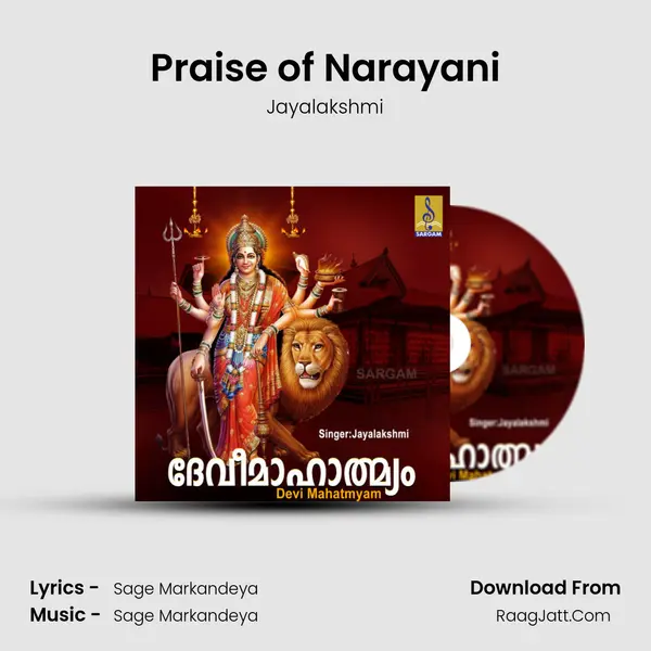 Praise of Narayani MP3 Song by Jayalakshmi Cover