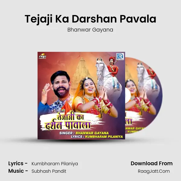 Tejaji Ka Darshan Pavala - 