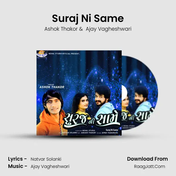 Suraj Ni Same Cover