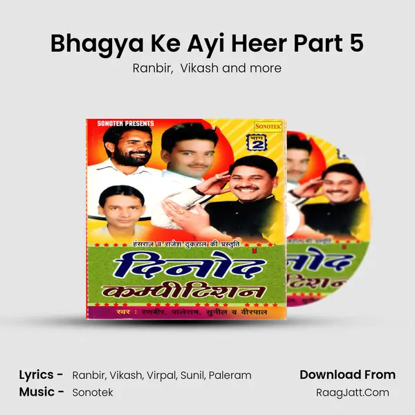 Bhagya Ke Ayi Heer Part 5 mp3 song