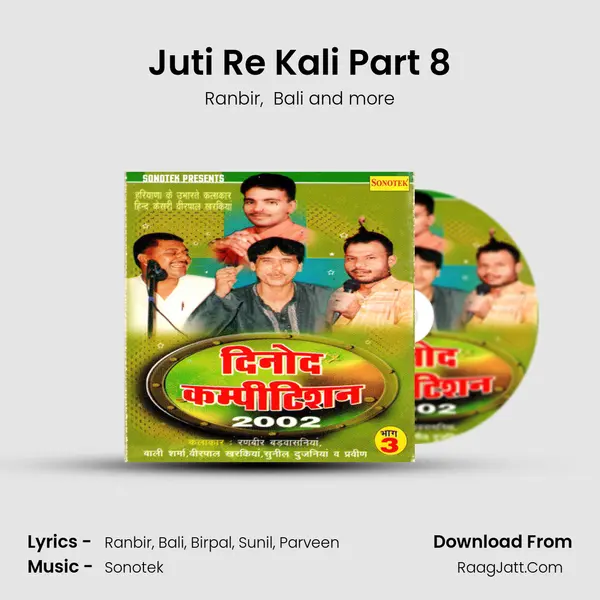 Juti Re Kali Part 8 Cover