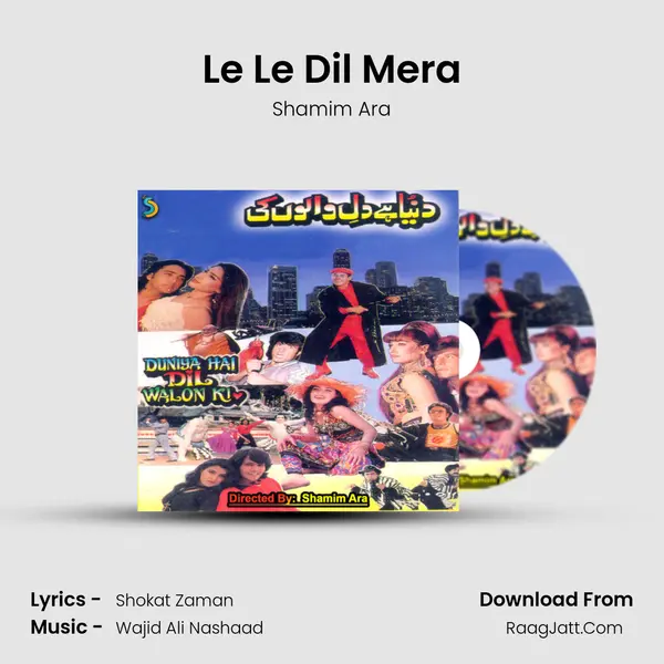 Le Le Dil Mera mp3 song
