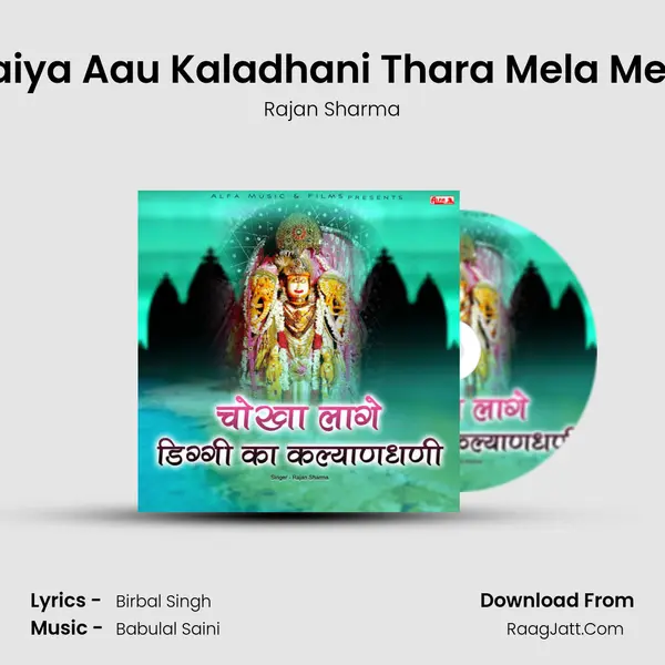 Kaiya Aau Kaladhani Thara Mela Mein MP3 Song by Rajan Sharma Cover