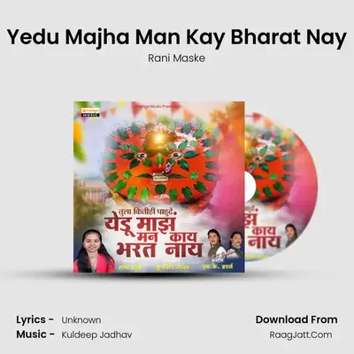 Yedu Majha Man Kay Bharat Nay MP3 Song by Rani Maske Cover