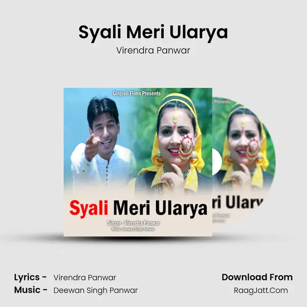 Syali Meri Ularya MP3 Song by Virendra Panwar Cover
