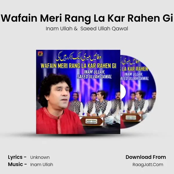 Wafain Meri Rang La Kar Rahen Gi - Single - Inam Ullah