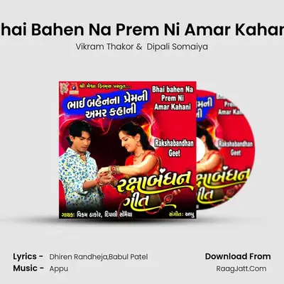 Bhai Bahen Na Prem Ni Amar Kahani MP3 Song by Vikram Thakor Cover