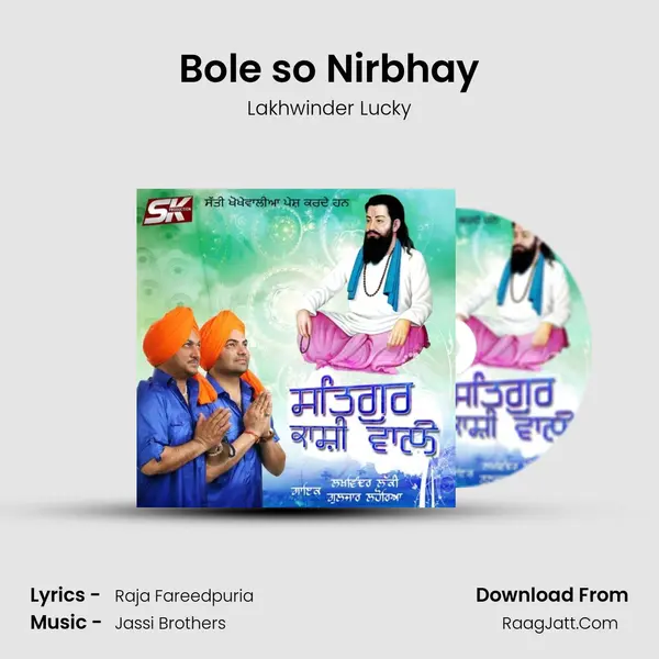 Bole so Nirbhay MP3 Song by Lakhwinder Lucky Cover