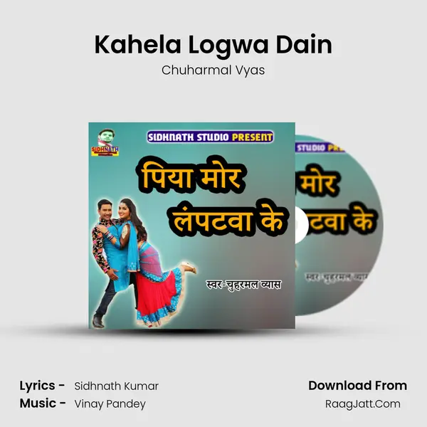 Kahela Logwa Dain MP3 Song by Chuharmal Vyas Cover