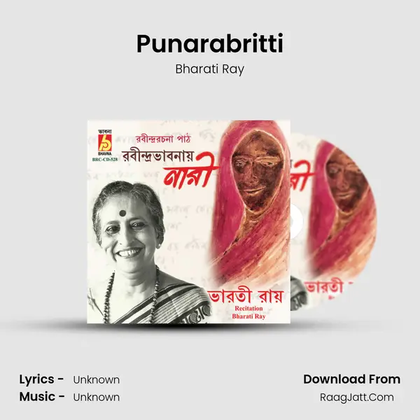 Punarabritti MP3 Song by Bharati Ray Cover