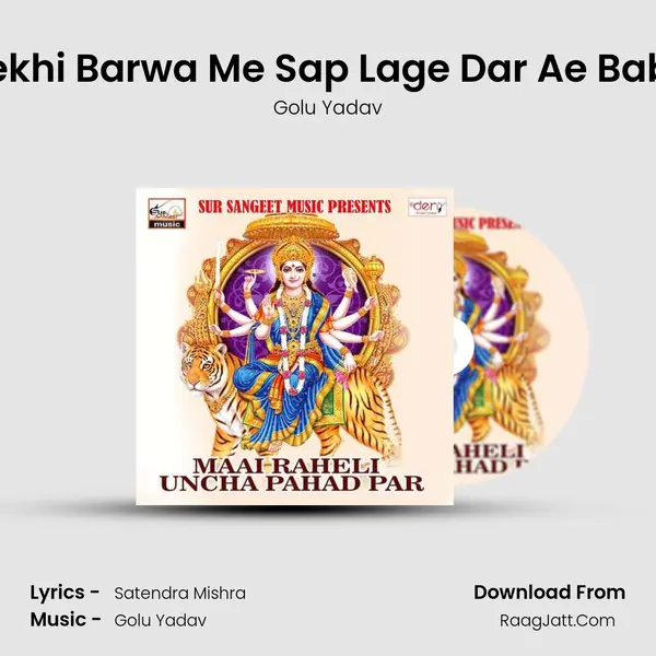 Dekhi Barwa Me Sap Lage Dar Ae Baba MP3 Song by Golu Yadav Cover