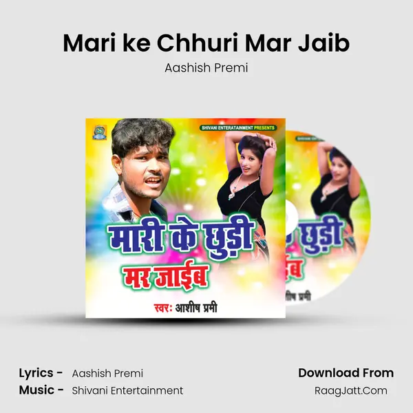 Mari ke Chhuri Mar Jaib mp3 song