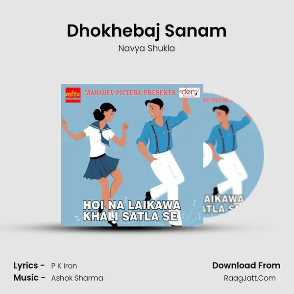 Dhokhebaj Sanam MP3 Song by Navya Shukla Cover