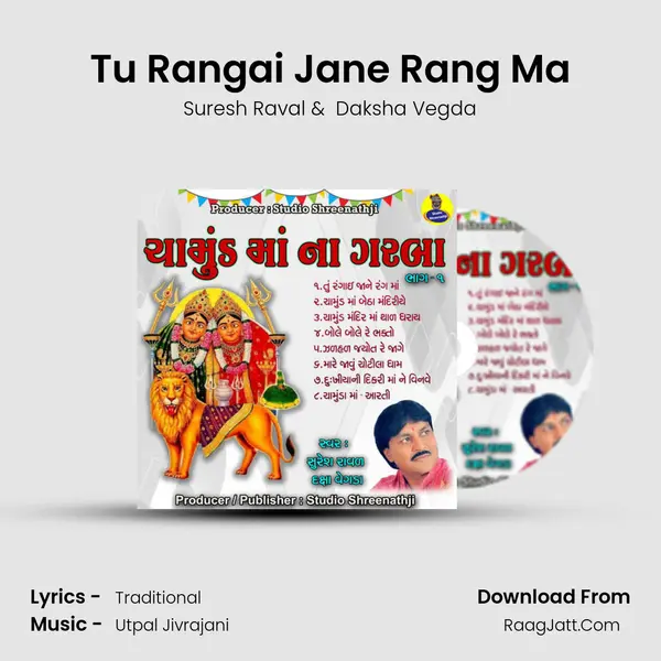 Tu Rangai Jane Rang Ma MP3 Song by Suresh Raval Cover