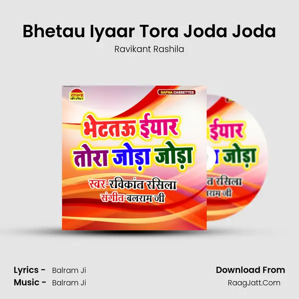 Bhetau Iyaar Tora Joda Joda MP3 Song by Ravikant Rashila Cover