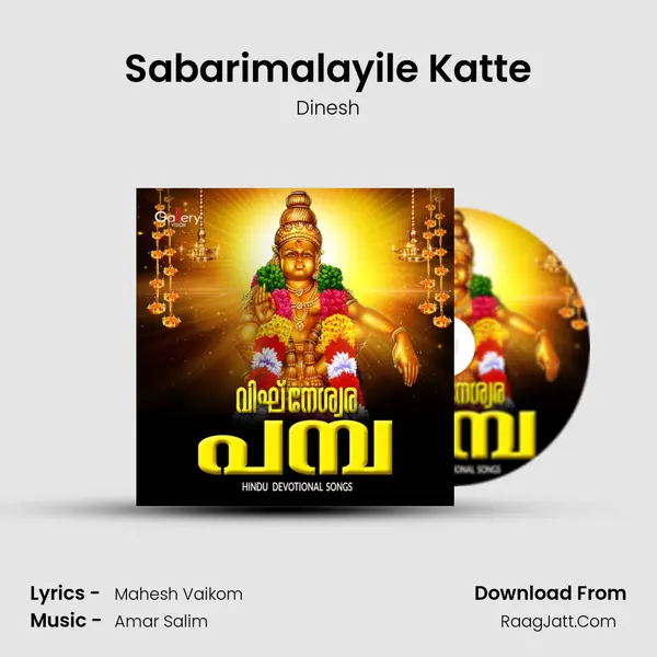Sabarimalayile Katte MP3 Song by Dinesh Cover
