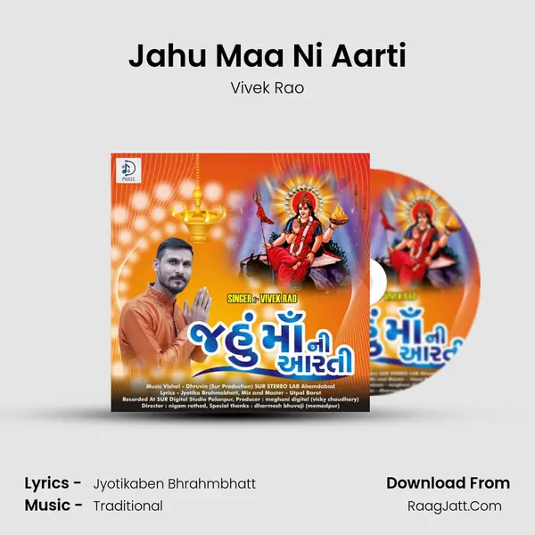 Jahu Maa Ni Aarti MP3 Song by Vivek Rao Cover