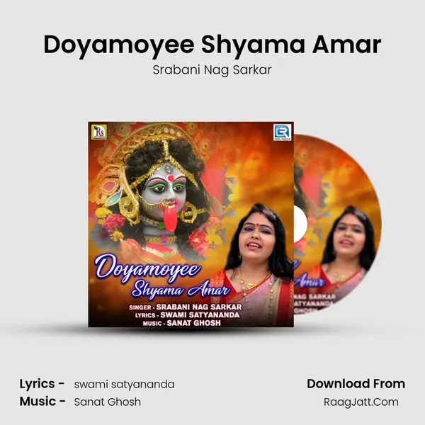 Doyamoyee Shyama Amar mp3 song