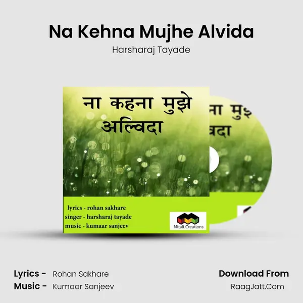 Na Kehna Mujhe Alvida mp3 song