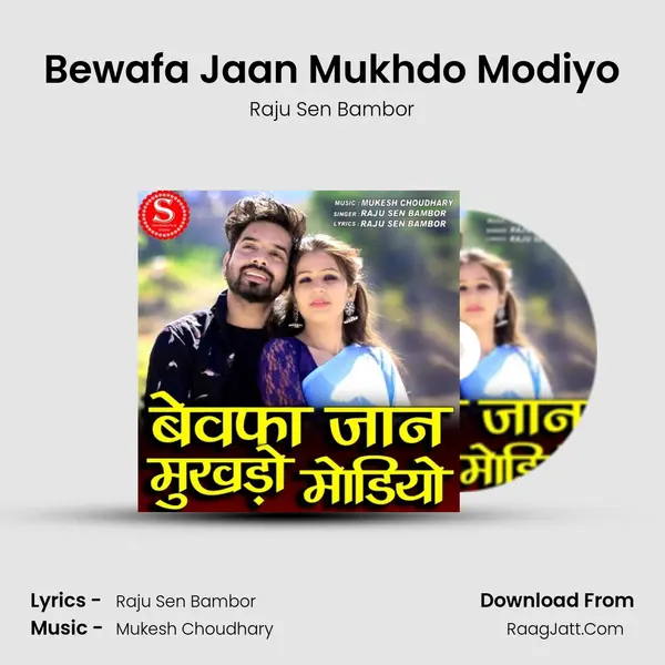 Bewafa Jaan Mukhdo Modiyo mp3 song
