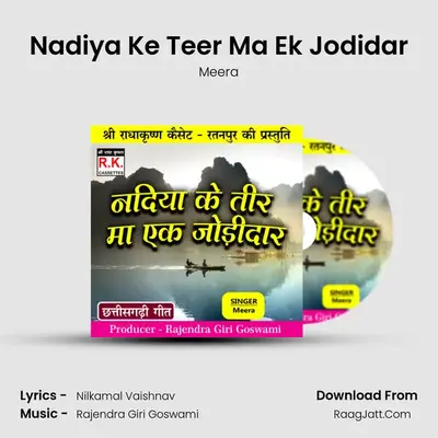 Nadiya Ke Teer Ma Ek Jodidar mp3 song